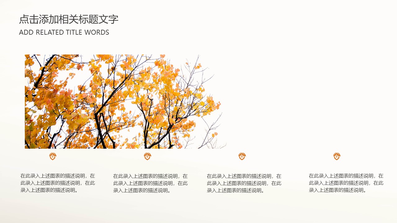 图片[7]-扁平风语文课二十四节气寒露介绍ppt模板-聚给网