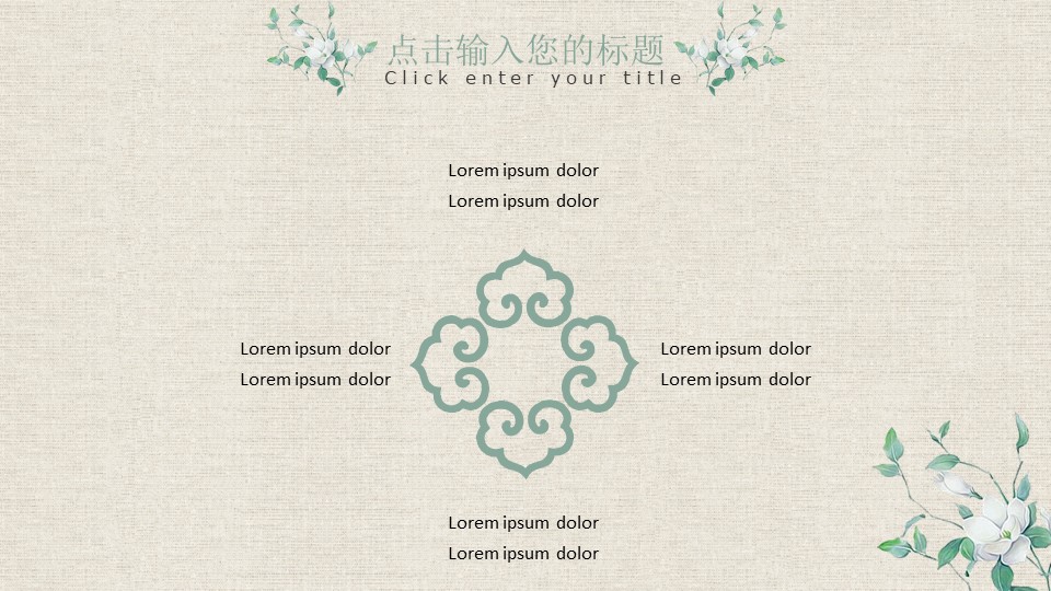 图片[5]-关于春天主题的ppt模板-聚给网