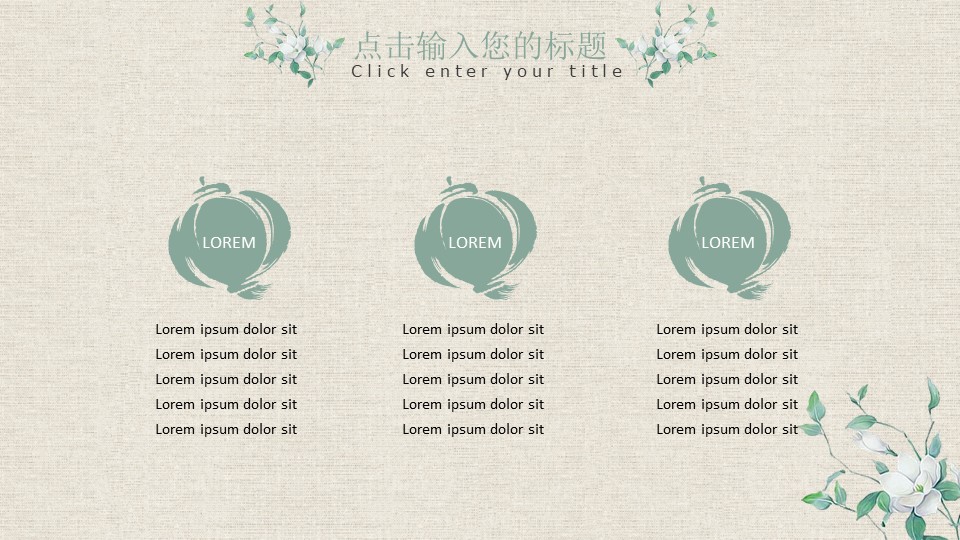 图片[6]-关于春天主题的ppt模板-聚给网