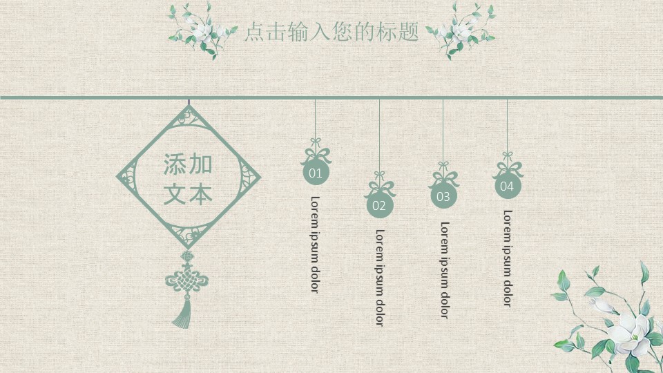 图片[7]-关于春天主题的ppt模板-聚给网