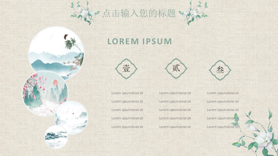 图片[8]-关于春天主题的ppt模板-聚给网