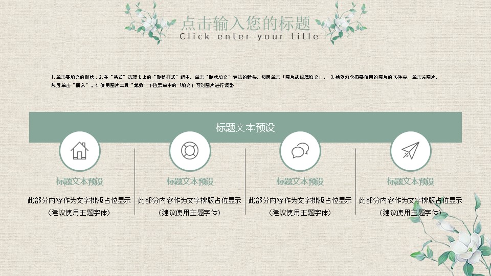 图片[10]-关于春天主题的ppt模板-聚给网