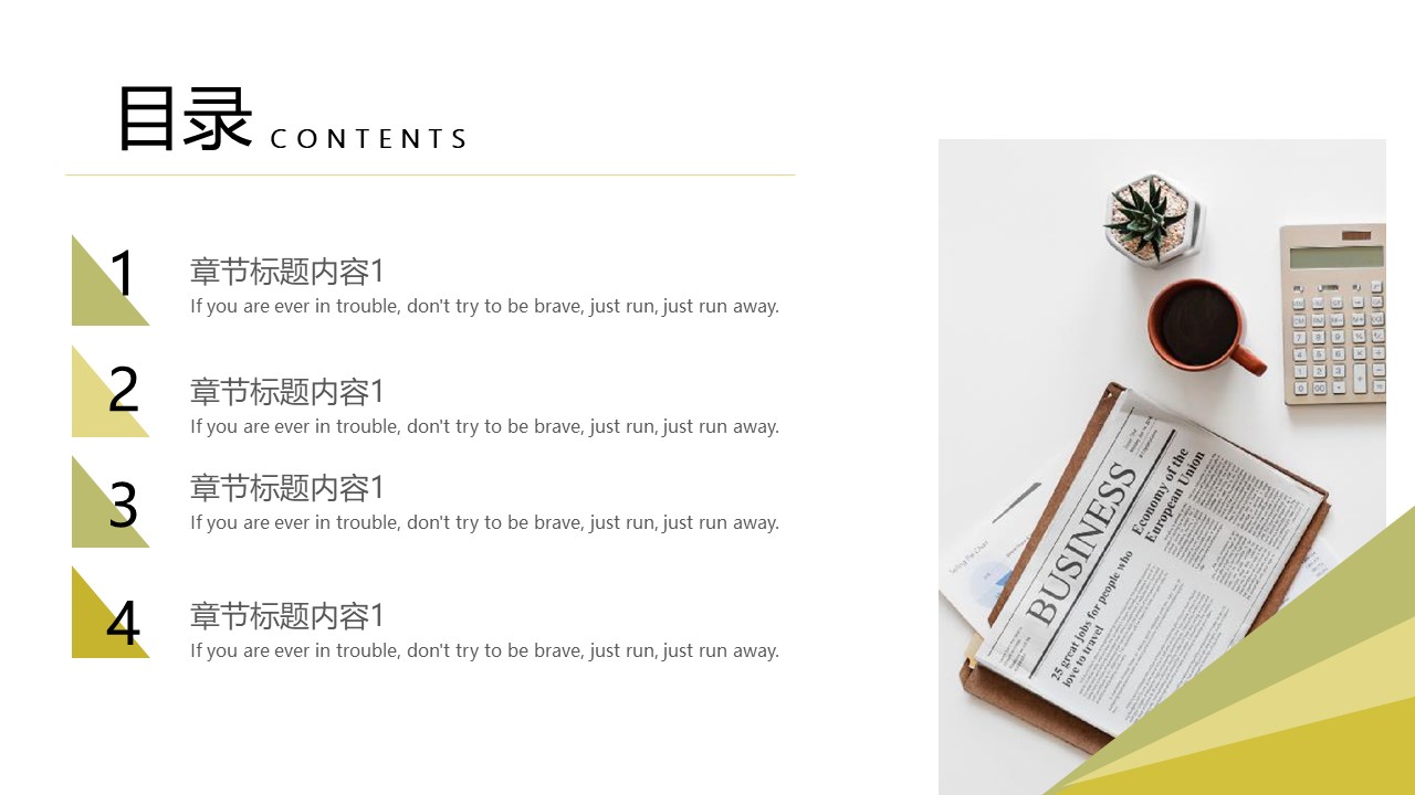 图片[2]-简约风商业计划书通用ppt模板-聚给网