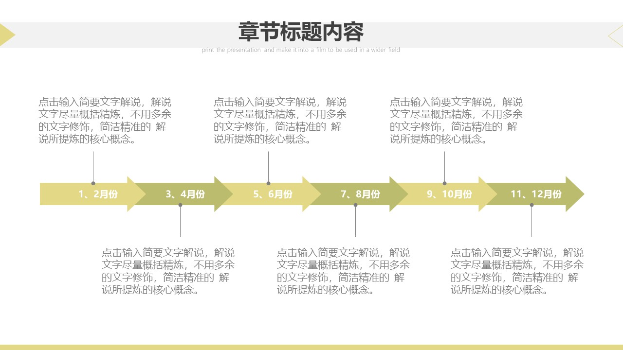 图片[4]-简约风商业计划书通用ppt模板-聚给网