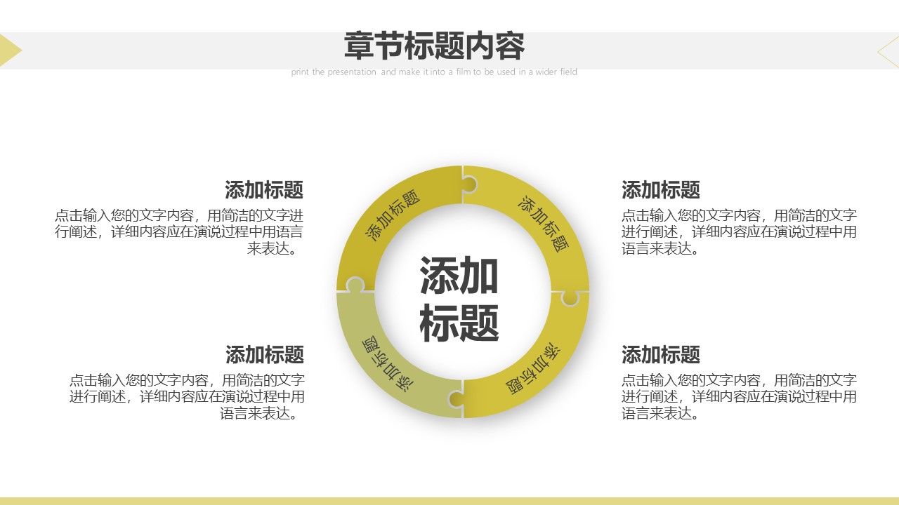 图片[7]-简约风商业计划书通用ppt模板-聚给网