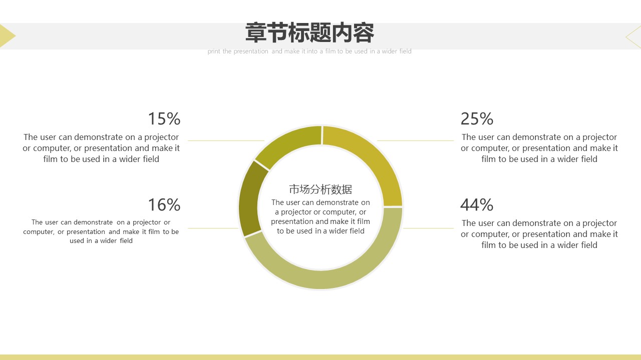 图片[9]-简约风商业计划书通用ppt模板-聚给网