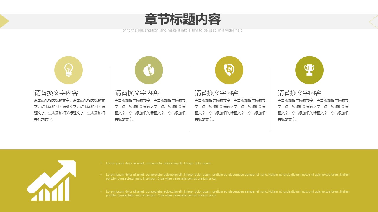 图片[12]-简约风商业计划书通用ppt模板-聚给网