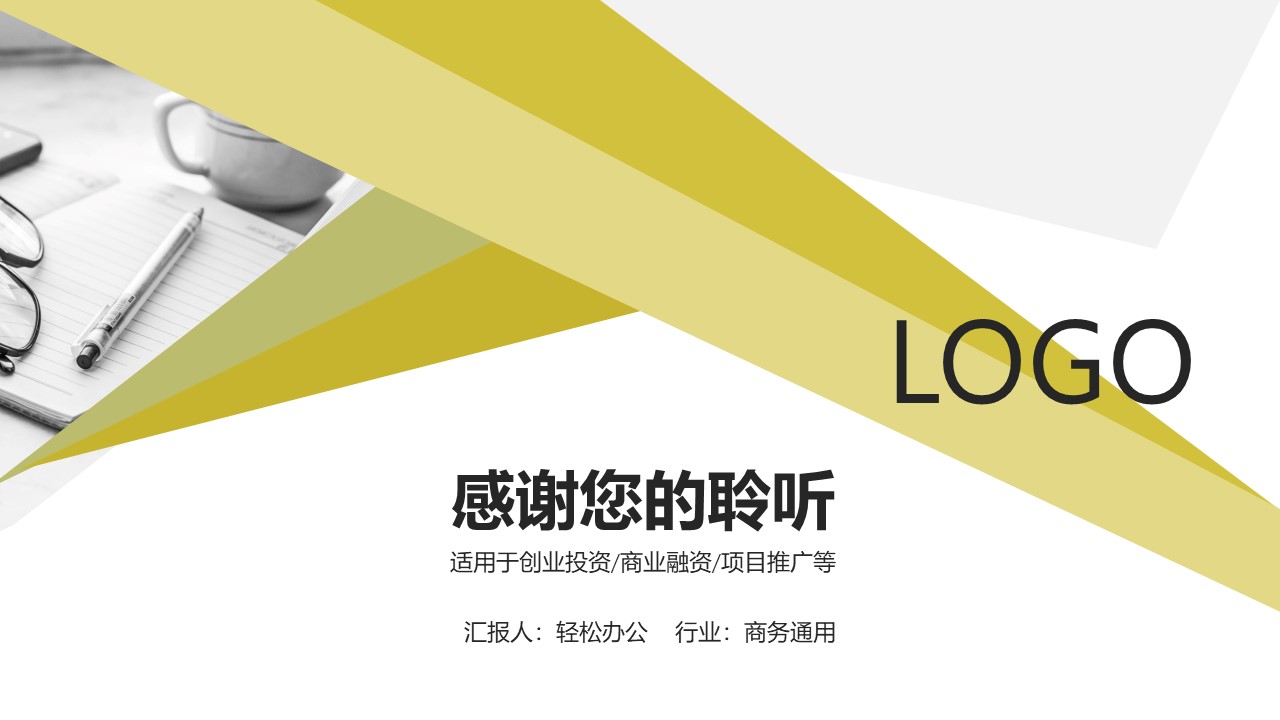 图片[13]-简约风商业计划书通用ppt模板-聚给网