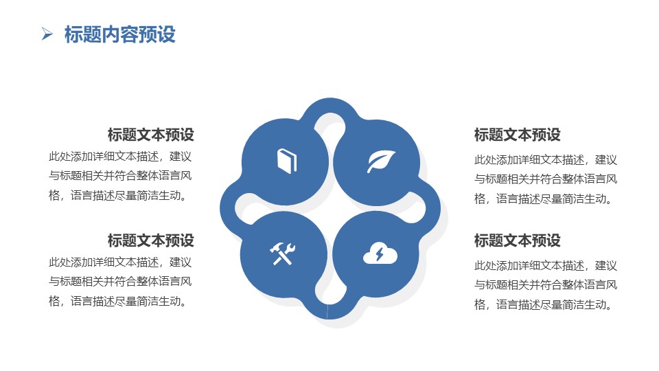 图片[7]-蓝色简约呵护牙齿从心开始知识讲座ppt模板-聚给网