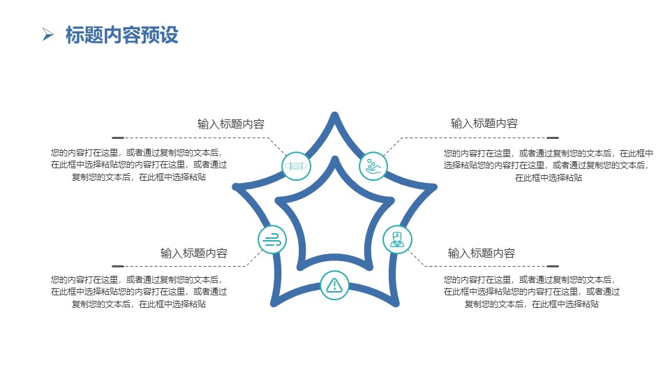 图片[8]-蓝色简约呵护牙齿从心开始知识讲座ppt模板-聚给网