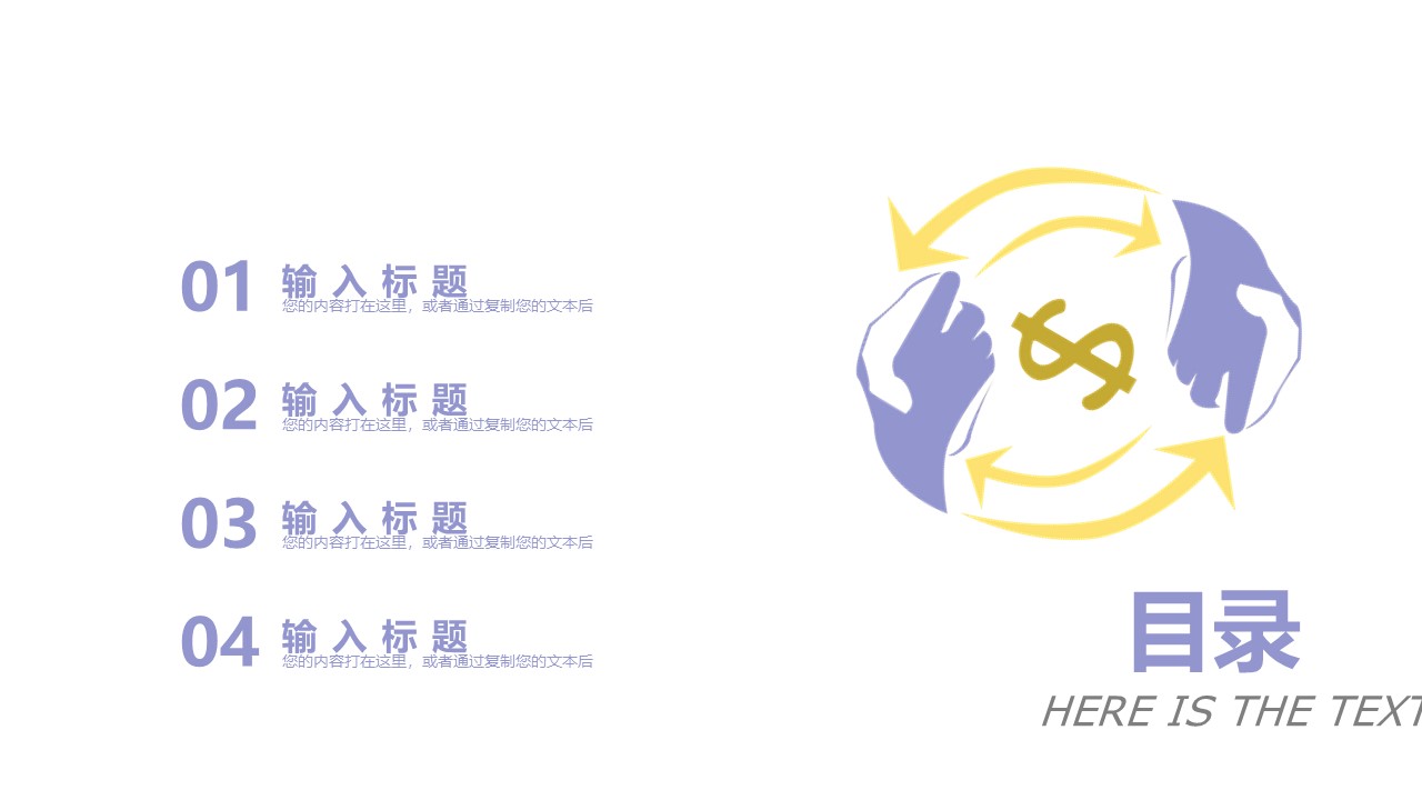 图片[2]-2020紫色炫彩风财务工作汇报ppt模板-聚给网