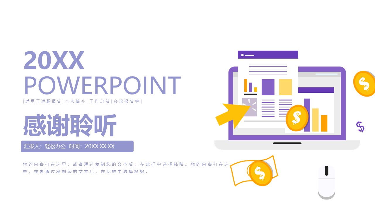 图片[13]-2020紫色炫彩风财务工作汇报ppt模板-聚给网