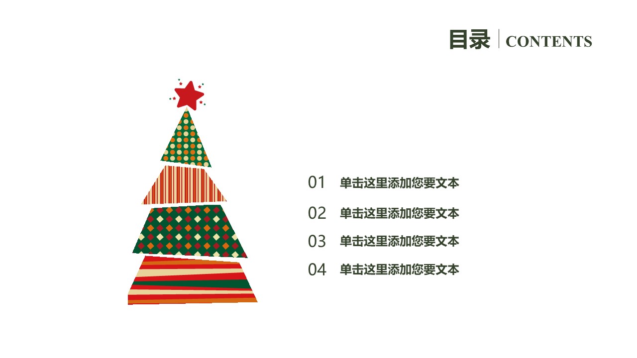 图片[2]-圣诞极简小清新商务总结PPT模板-聚给网