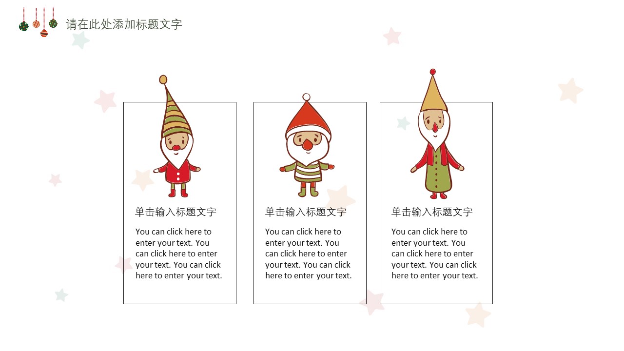 图片[4]-圣诞极简小清新商务总结PPT模板-聚给网