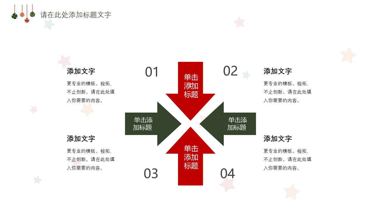 图片[5]-圣诞极简小清新商务总结PPT模板-聚给网