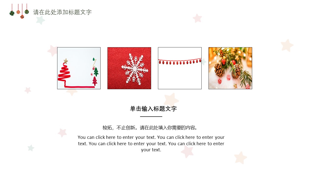 图片[6]-圣诞极简小清新商务总结PPT模板-聚给网