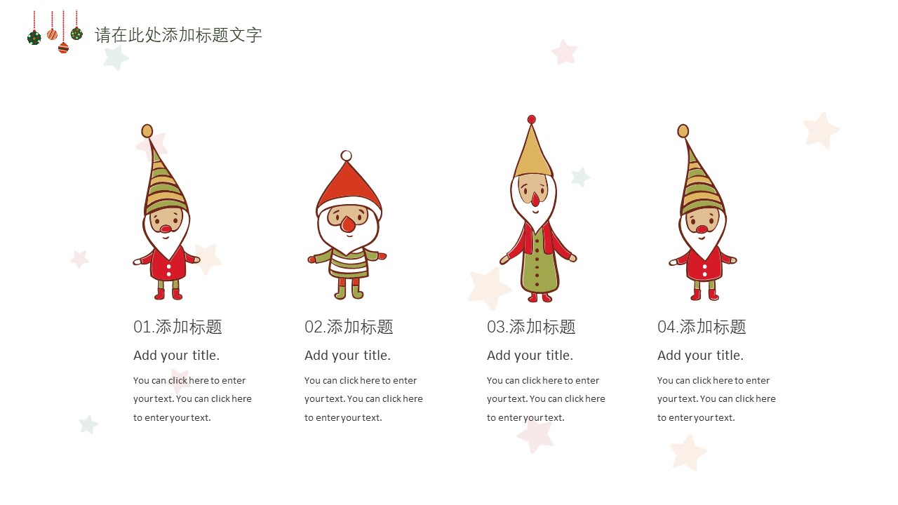 图片[7]-圣诞极简小清新商务总结PPT模板-聚给网