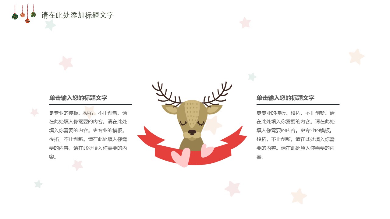 图片[8]-圣诞极简小清新商务总结PPT模板-聚给网