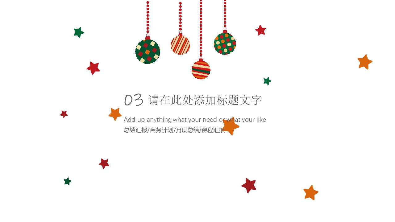 图片[9]-圣诞极简小清新商务总结PPT模板-聚给网