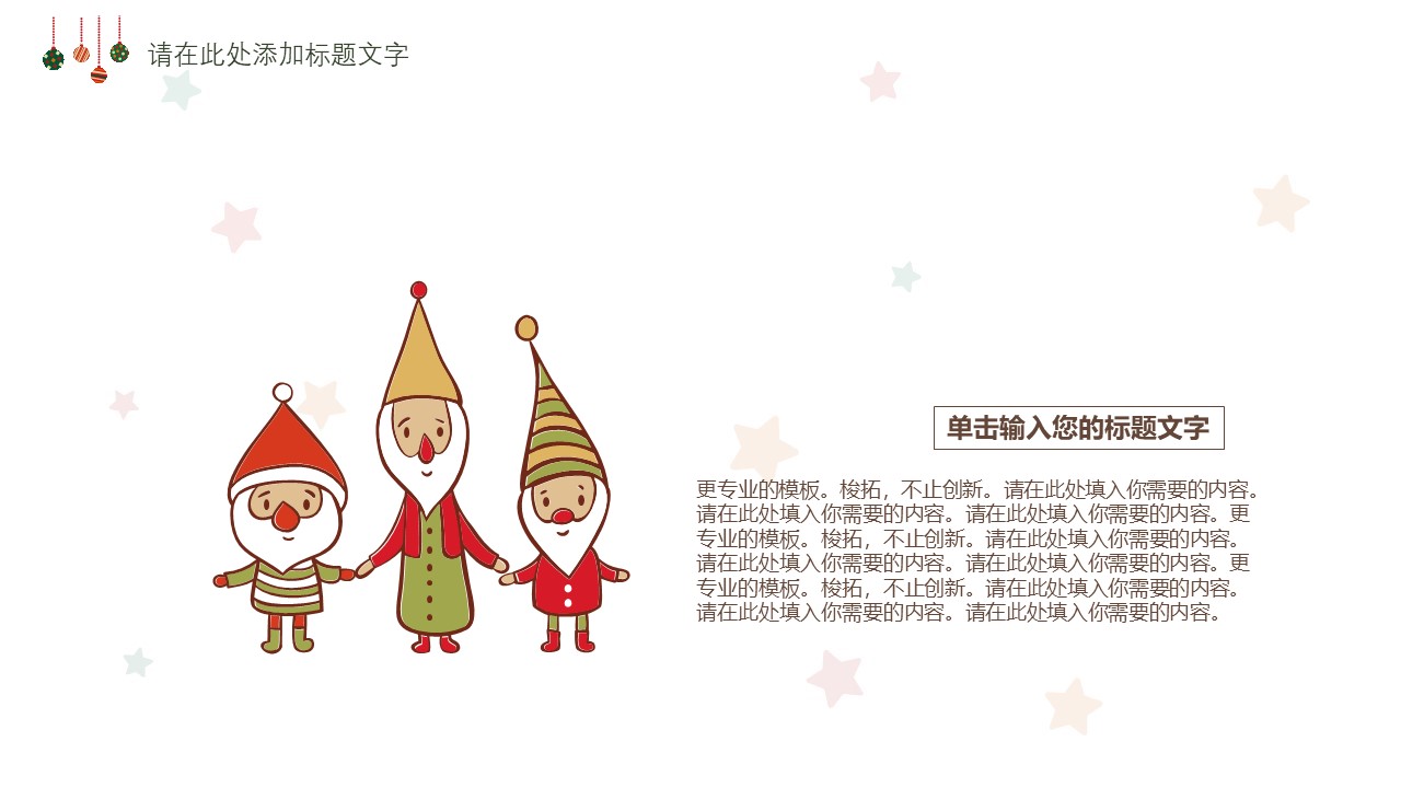 图片[10]-圣诞极简小清新商务总结PPT模板-聚给网