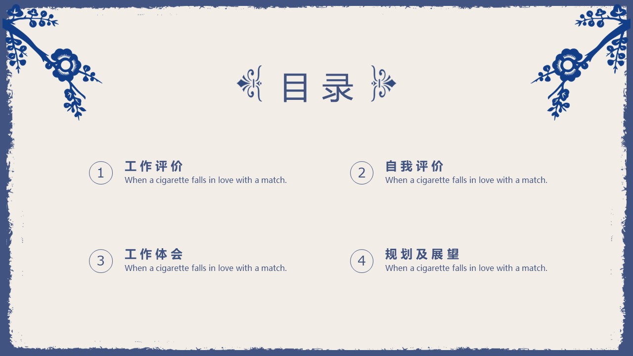 图片[2]-简洁大气清新个人工作述职报告ppt模板-聚给网