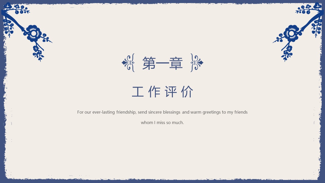 图片[3]-简洁大气清新个人工作述职报告ppt模板-聚给网