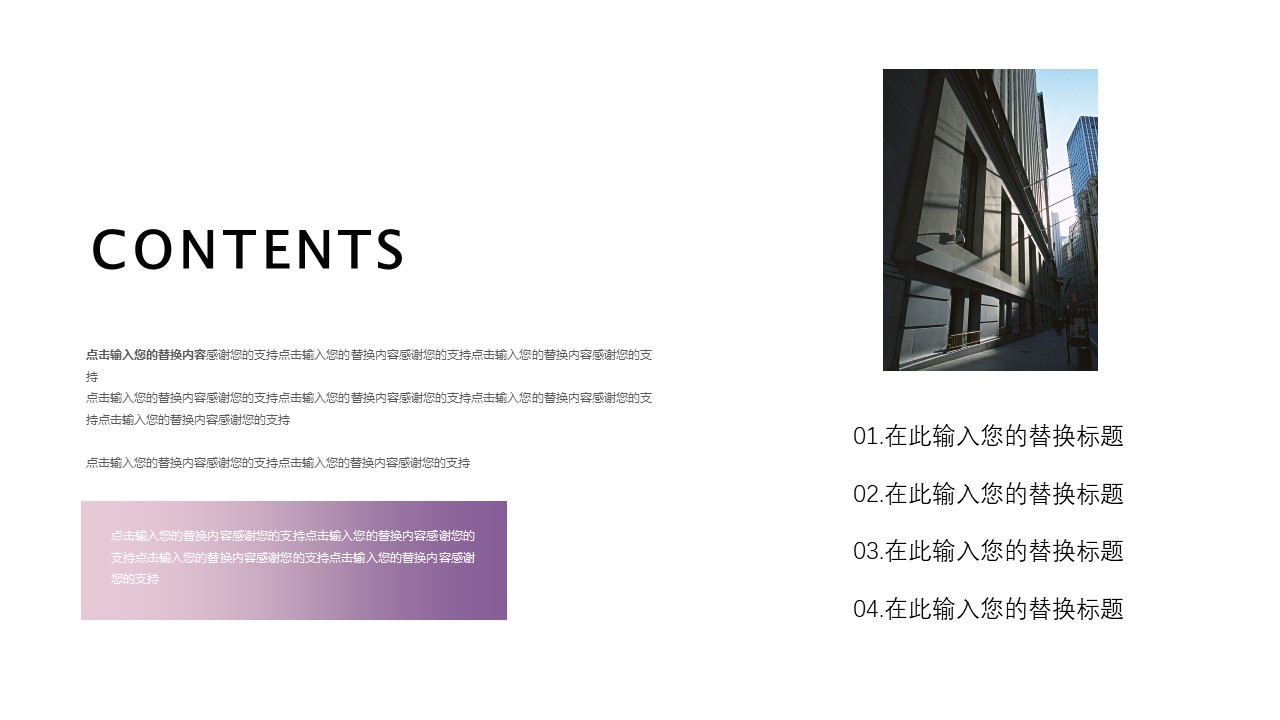 图片[2]-紫色极简风个人工作目标规划ppt模板-聚给网