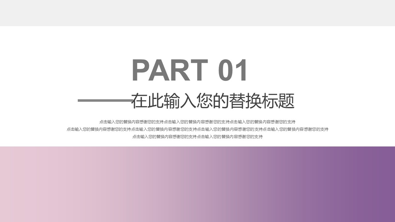 图片[3]-紫色极简风个人工作目标规划ppt模板-聚给网