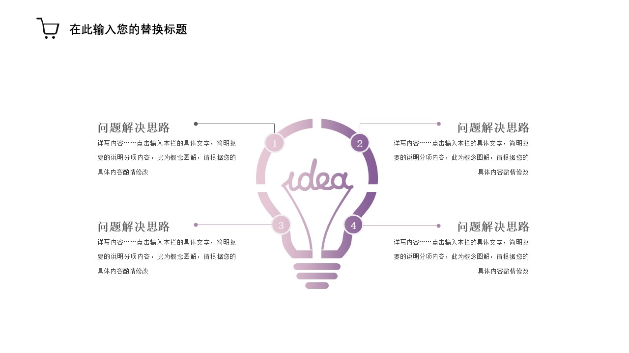 图片[11]-紫色极简风个人工作目标规划ppt模板-聚给网