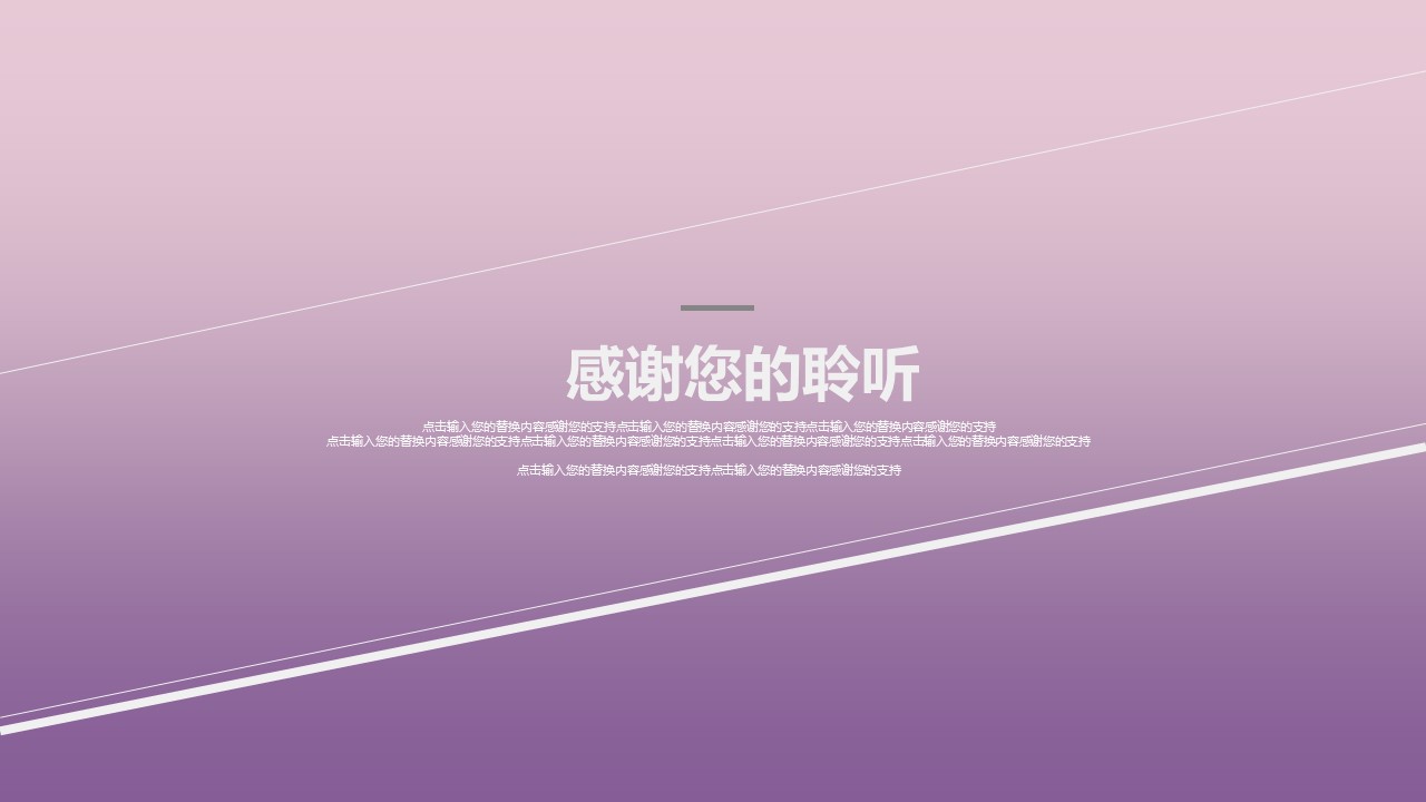 图片[12]-紫色极简风个人工作目标规划ppt模板-聚给网