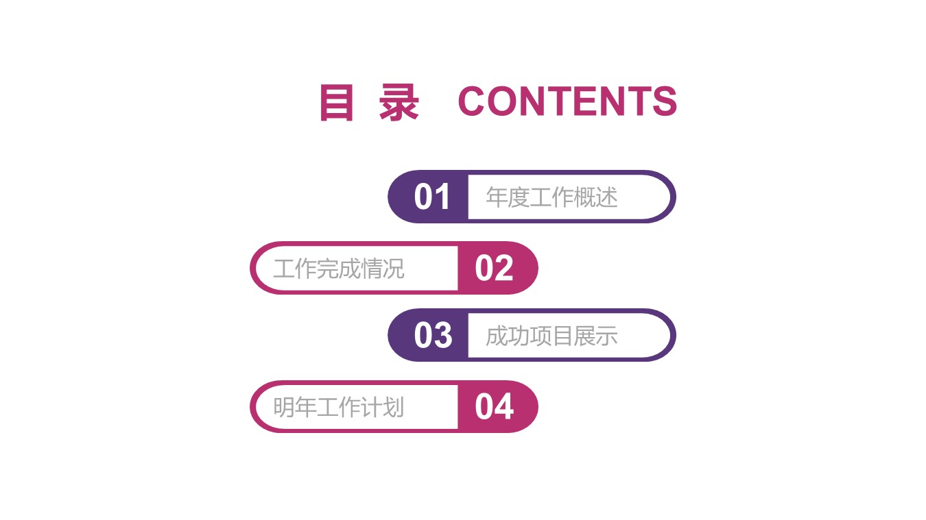 图片[2]-红紫色水墨创意年终总结计划汇报PPT模版下载-聚给网