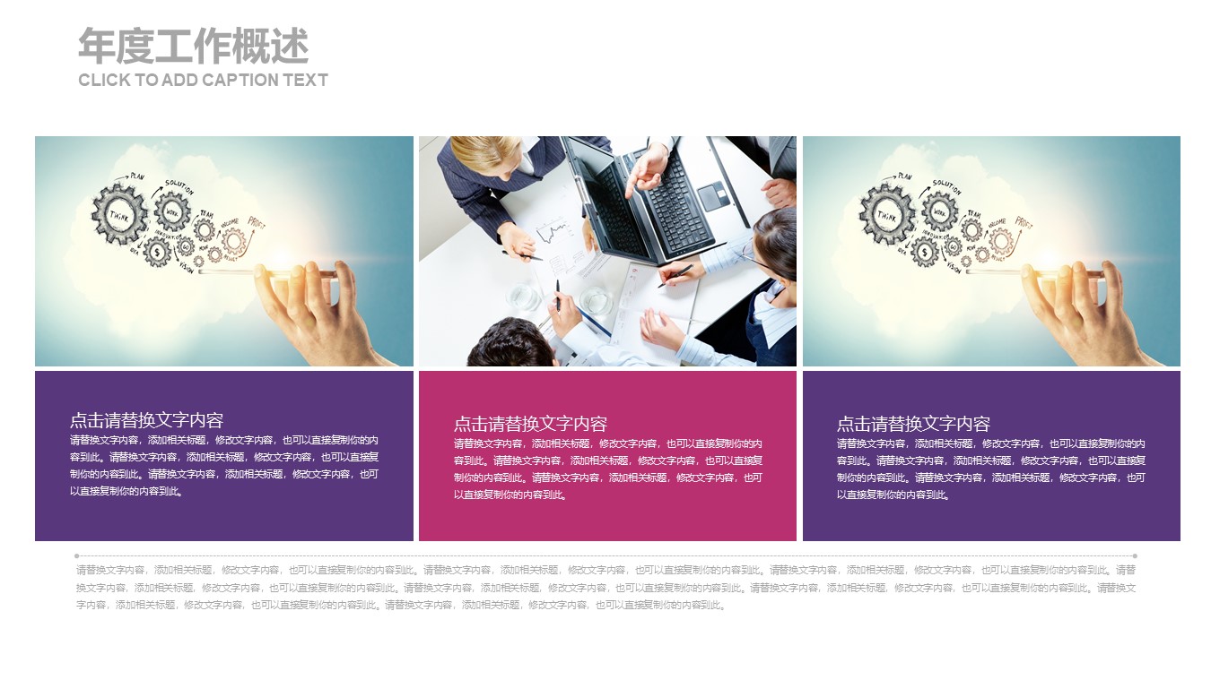 图片[4]-红紫色水墨创意年终总结计划汇报PPT模版下载-聚给网