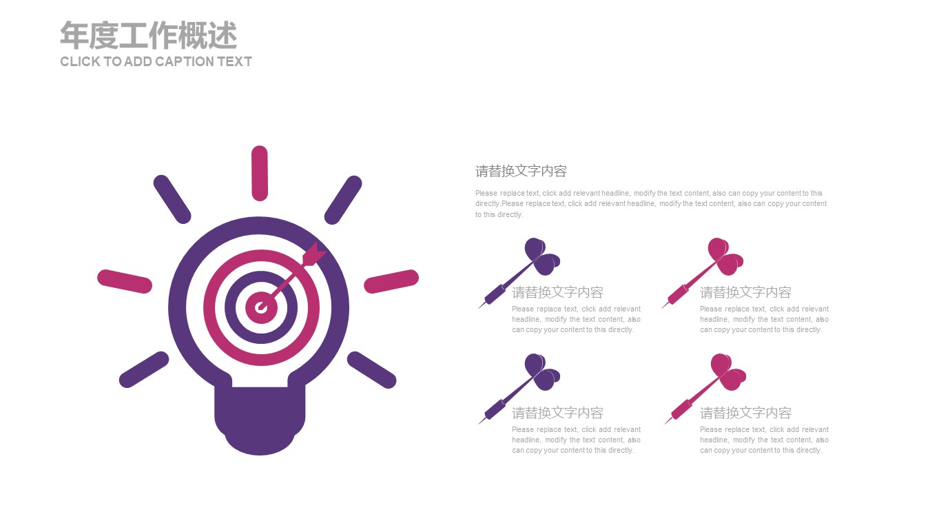 图片[6]-红紫色水墨创意年终总结计划汇报PPT模版下载-聚给网