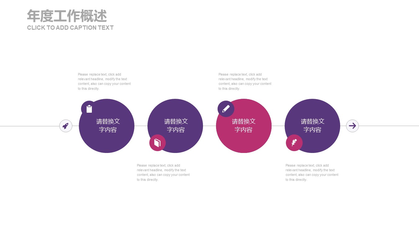 图片[9]-红紫色水墨创意年终总结计划汇报PPT模版下载-聚给网