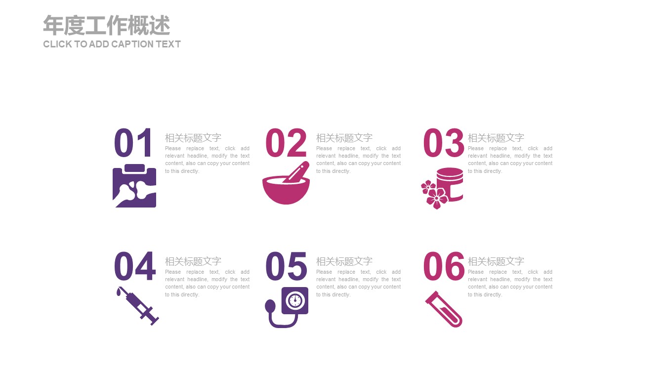 图片[11]-红紫色水墨创意年终总结计划汇报PPT模版下载-聚给网