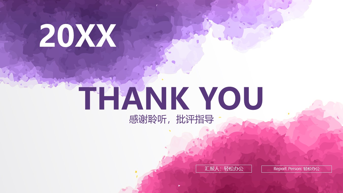 图片[14]-红紫色水墨创意年终总结计划汇报PPT模版下载-聚给网