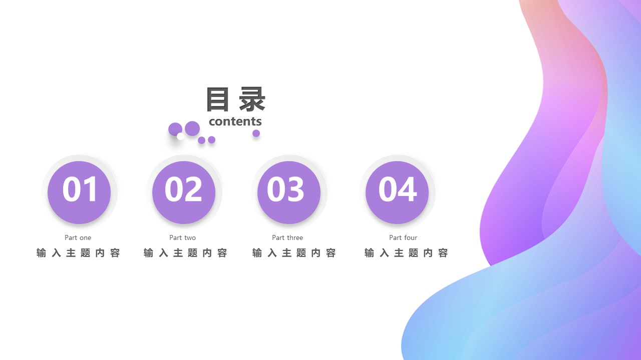 图片[2]-蓝紫色创意工作汇报ppt模板-聚给网