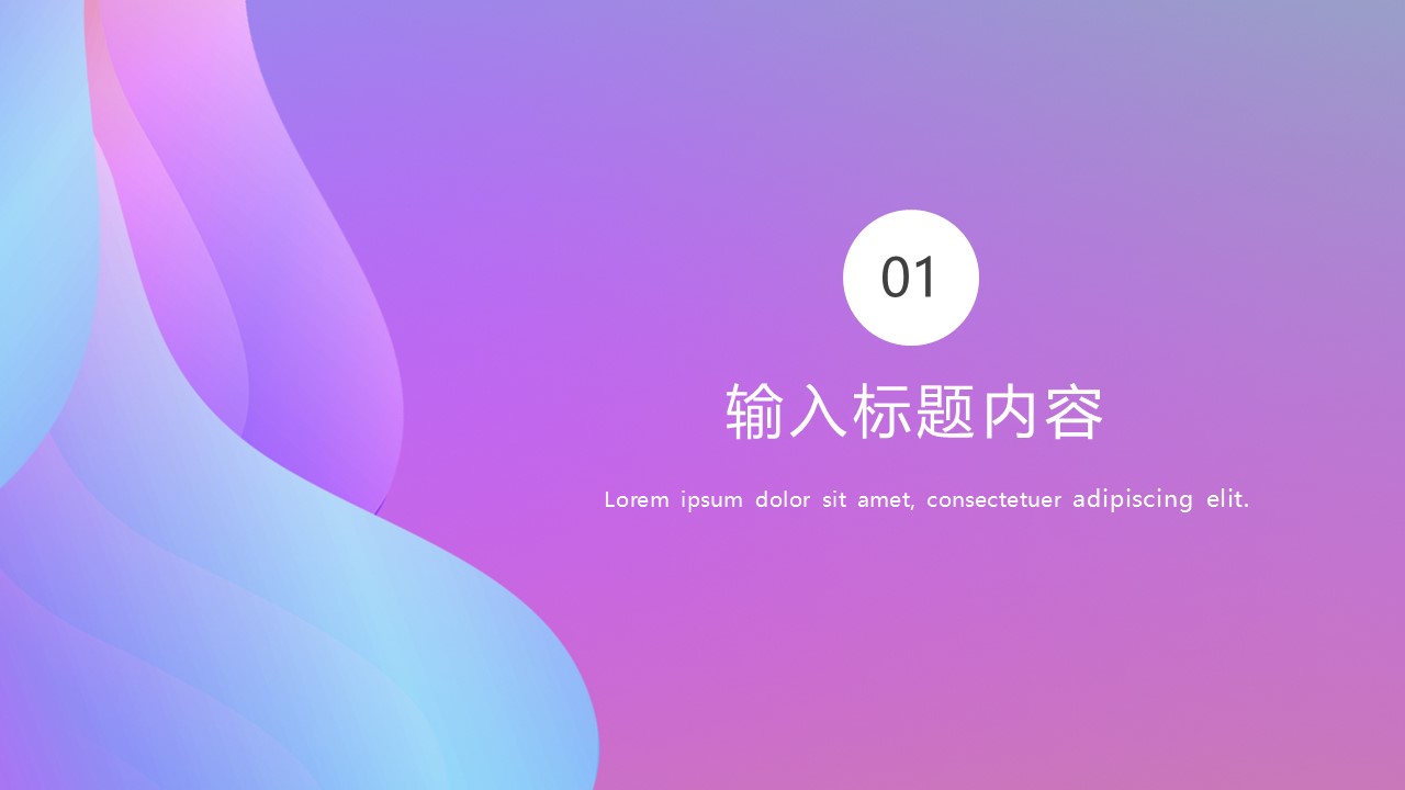 图片[3]-蓝紫色创意工作汇报ppt模板-聚给网