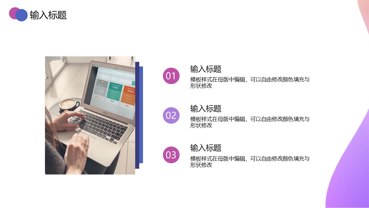 图片[5]-蓝紫色创意工作汇报ppt模板-聚给网