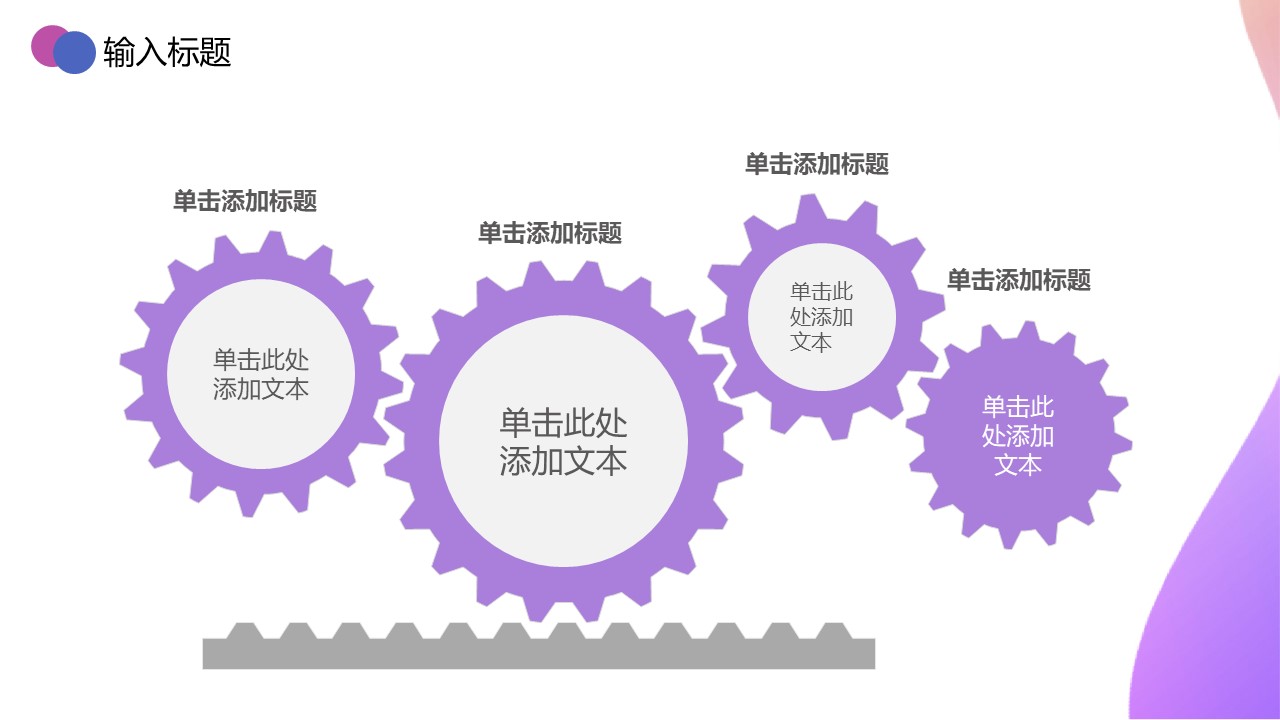图片[6]-蓝紫色创意工作汇报ppt模板-聚给网
