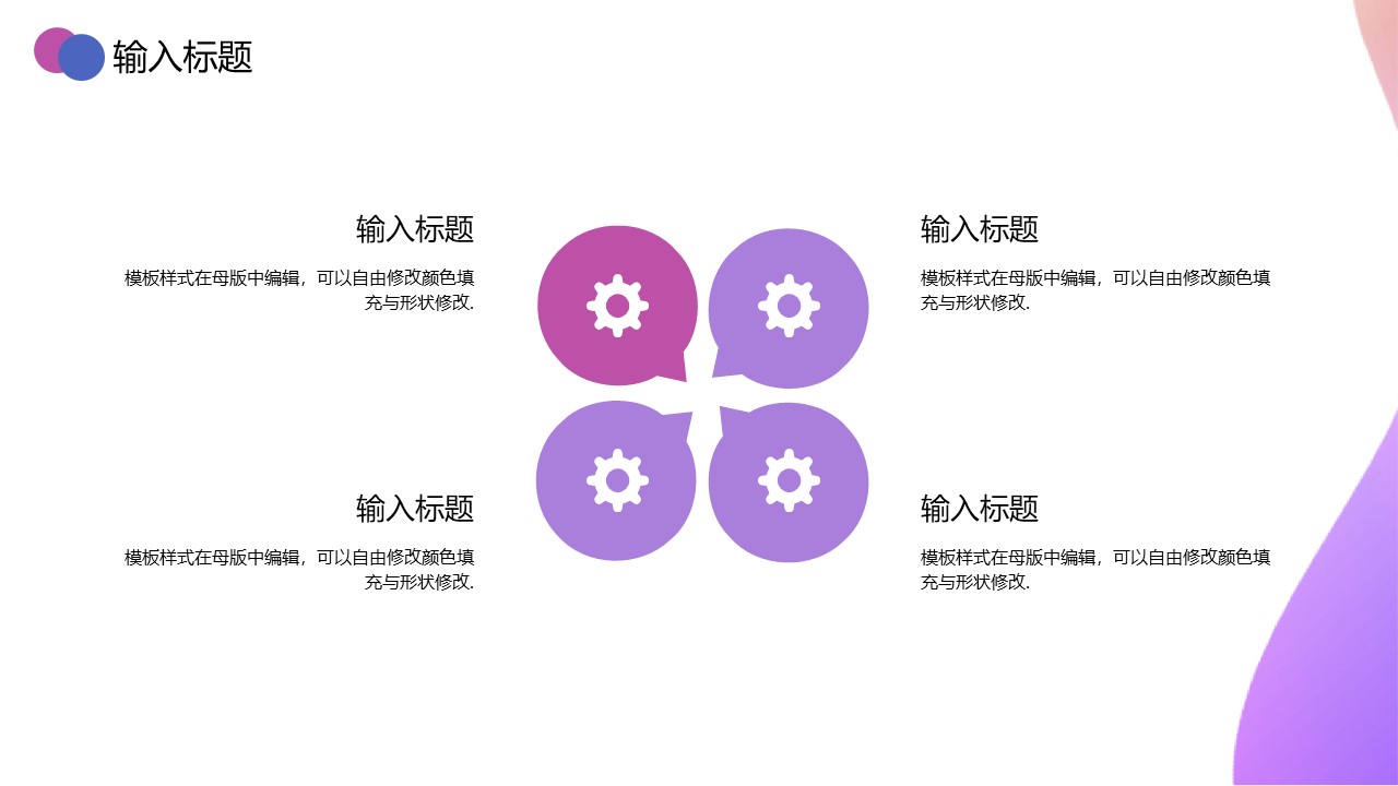 图片[7]-蓝紫色创意工作汇报ppt模板-聚给网