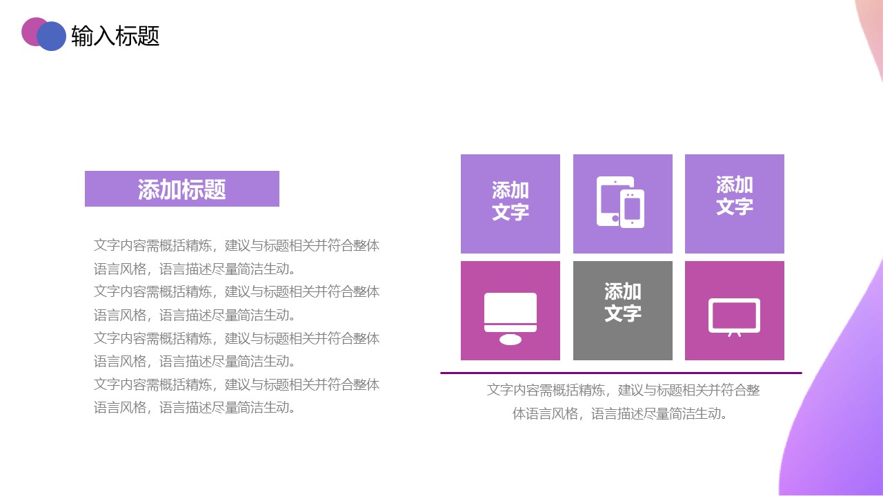 图片[8]-蓝紫色创意工作汇报ppt模板-聚给网