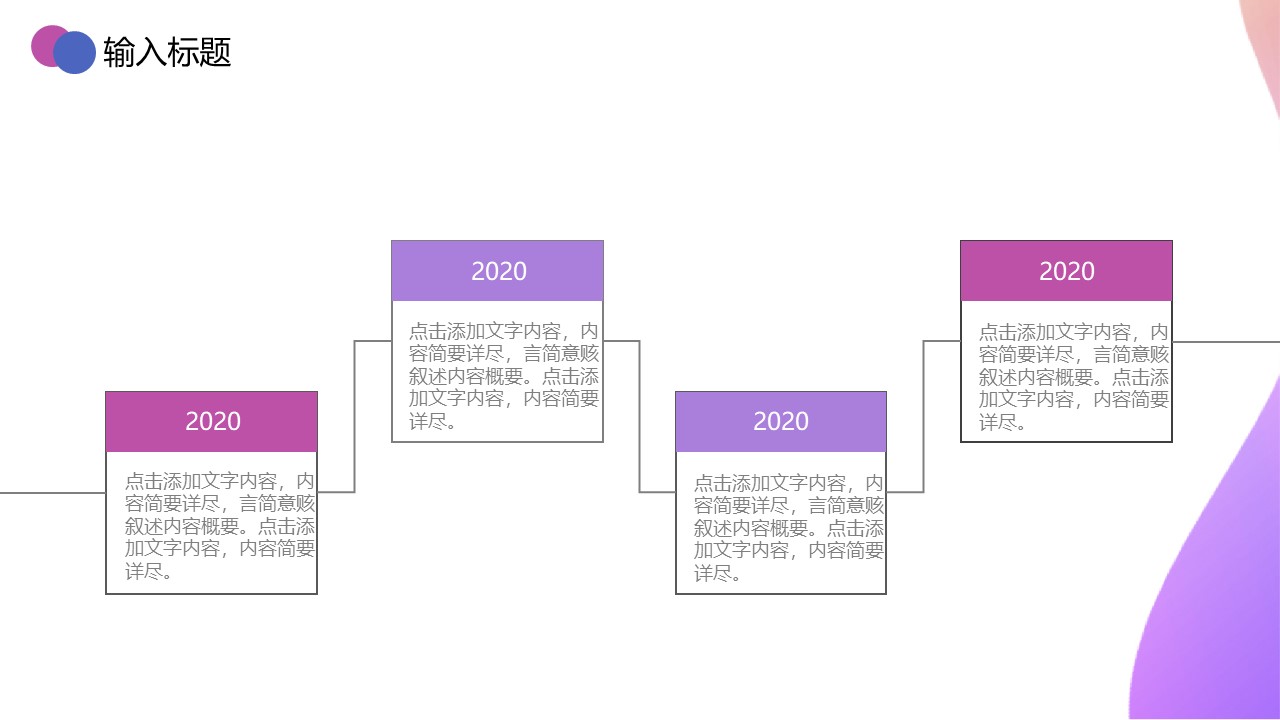 图片[9]-蓝紫色创意工作汇报ppt模板-聚给网