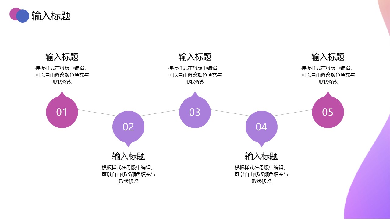 图片[12]-蓝紫色创意工作汇报ppt模板-聚给网