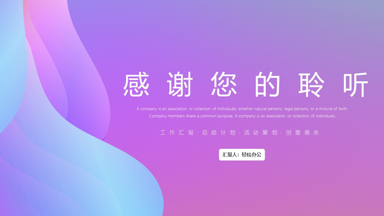 图片[13]-蓝紫色创意工作汇报ppt模板-聚给网