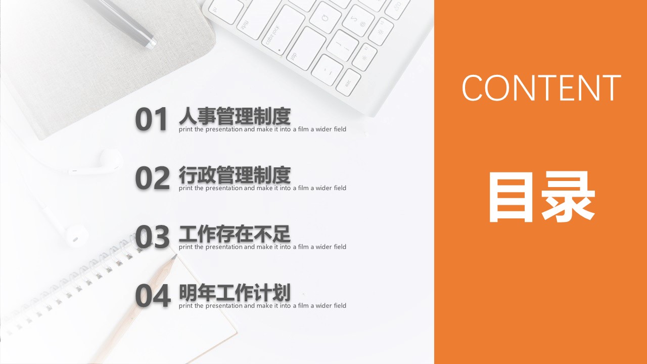 图片[2]-橙色人事行政工作总结ppt模板-聚给网