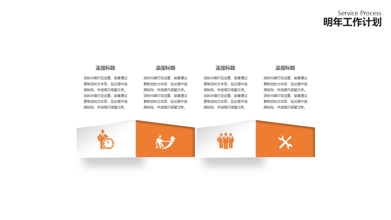 图片[12]-橙色人事行政工作总结ppt模板-聚给网