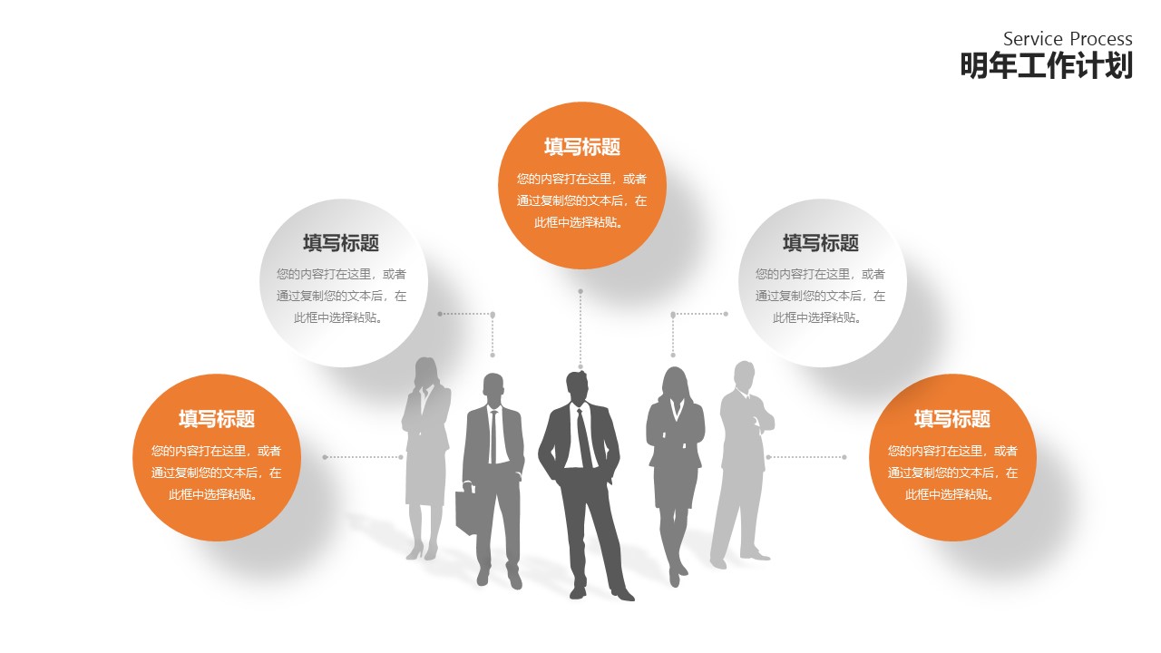 图片[14]-橙色人事行政工作总结ppt模板-聚给网