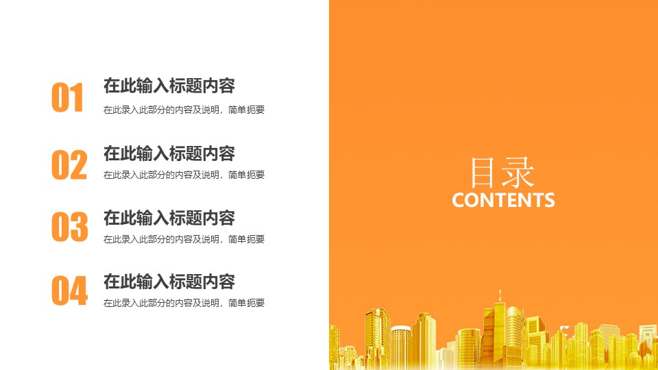 图片[2]-2020橙色活动项目总结汇报ppt模板-聚给网