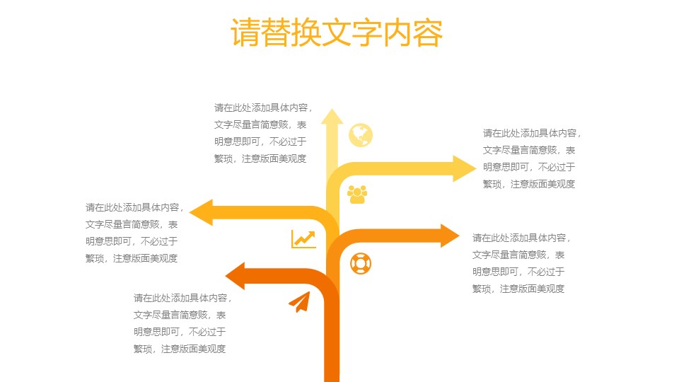 图片[6]-2020橙色活动项目总结汇报ppt模板-聚给网
